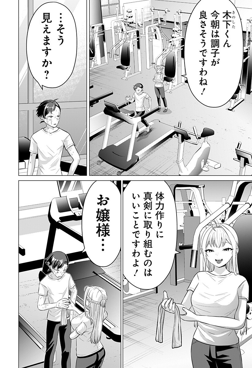 Read OJOU SAMA NO GEBOKU Chapter 7 [High Quality / Full] - Page 4 - nicomanga.net