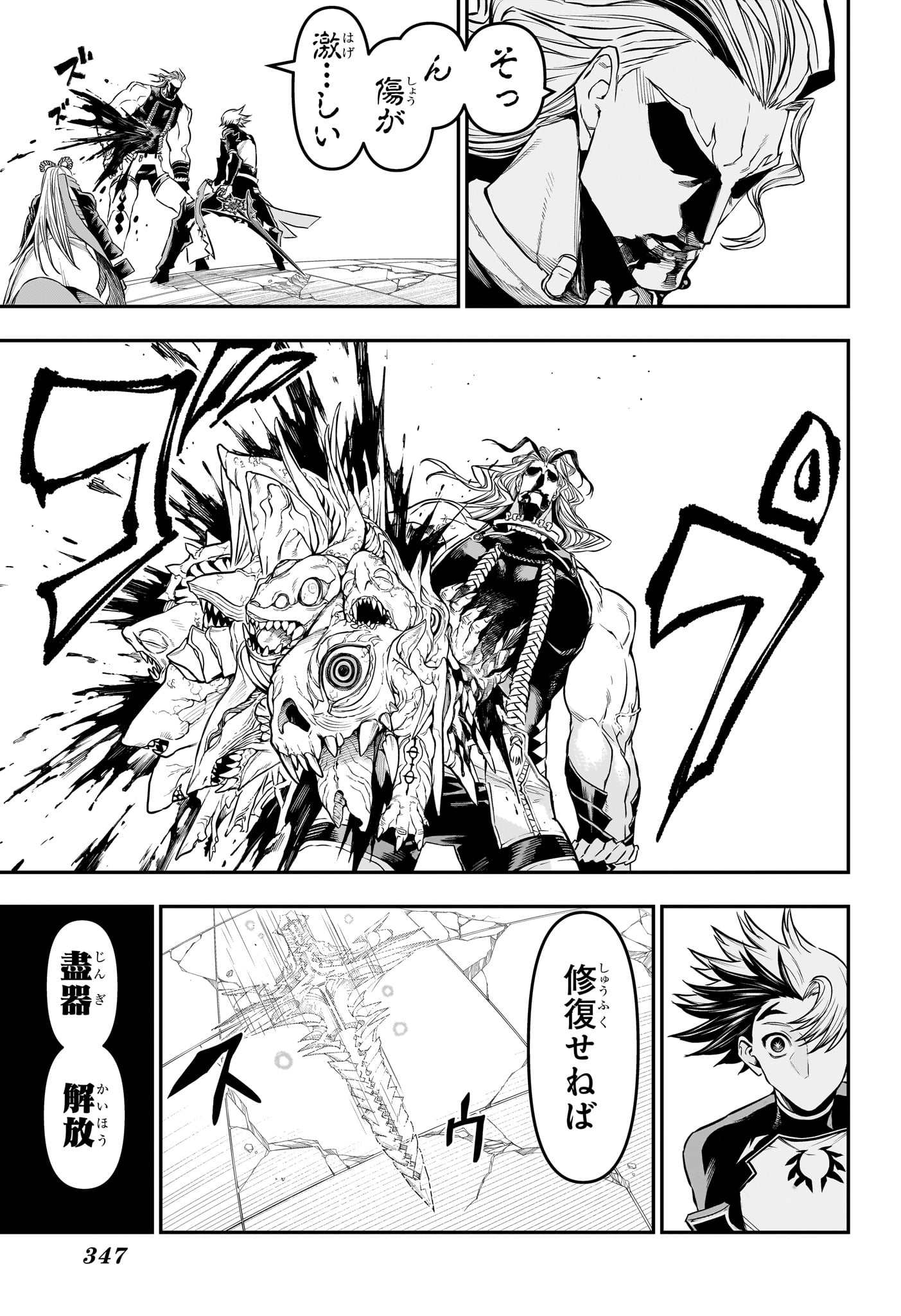 Read NUE NO ONMYOUJI Chapter 146 [High Quality / Full] - Page 3 - nicomanga.net