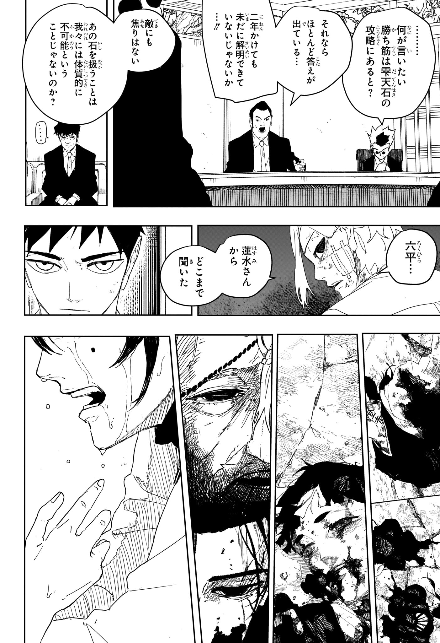 Read KAGURABACHI Chapter 122 [High Quality / Full] - Page 18 - nicomanga.net