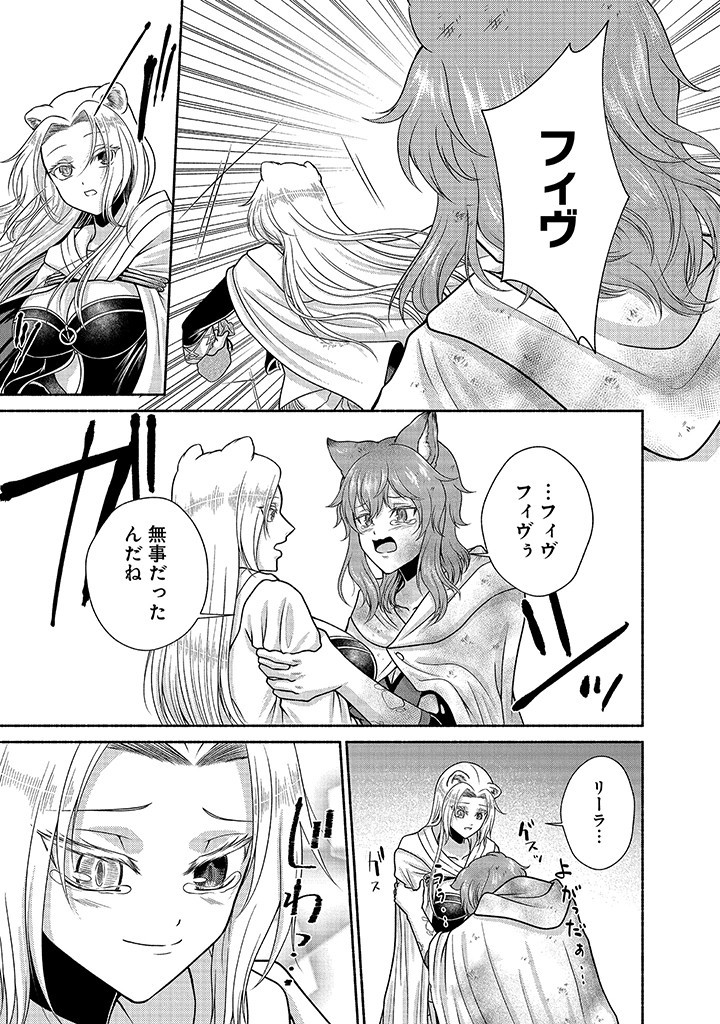 Read KITCHEN CAR DELI-JOY Chapter 25 [High Quality / Full] - Page 7 - nicomanga.net