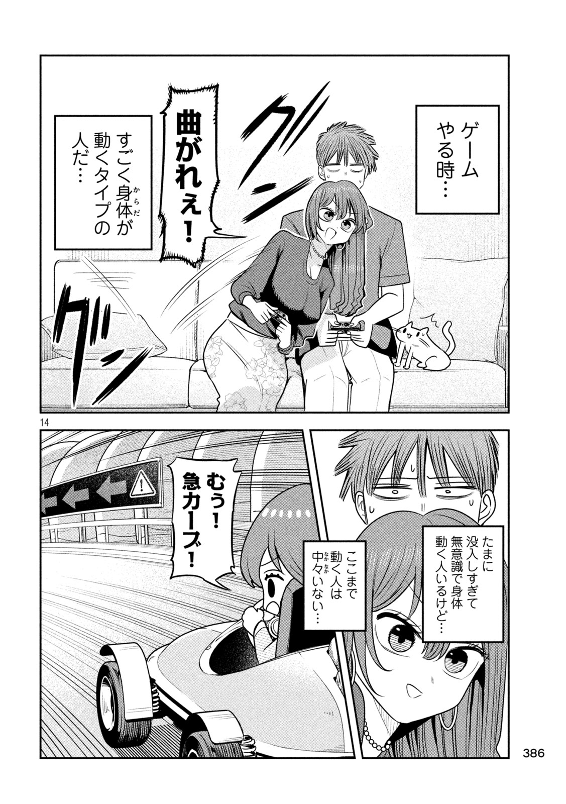 Read SACHOU TO SAKE TO HOSHI Chapter 52 [High Quality / Full] - Page 14 - nicomanga.net