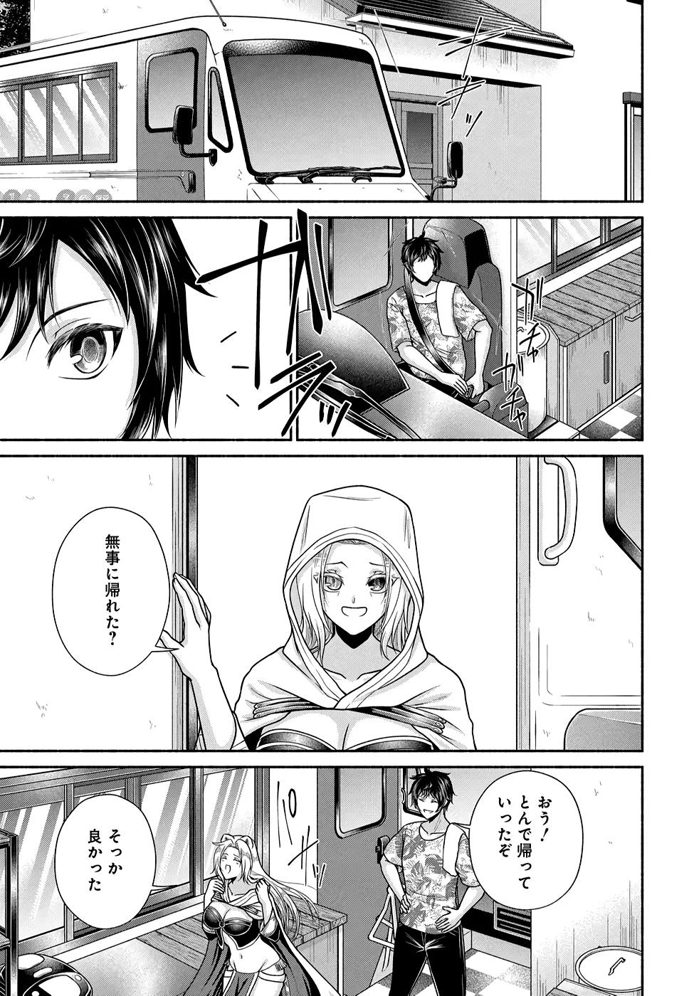 Read KITCHEN CAR DELI-JOY Chapter 21 [High Quality / Full] - Page 13 - nicomanga.net