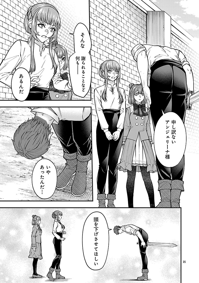 Read YARINAOSHITA KARERA DAKE GA KOUKAI SHIMASU. WATASHI WA SHIAWASE NI NARIMASU GA. - RAW Chapter 7.2 [High Quality / Full] - Page 10 - nicomanga.net