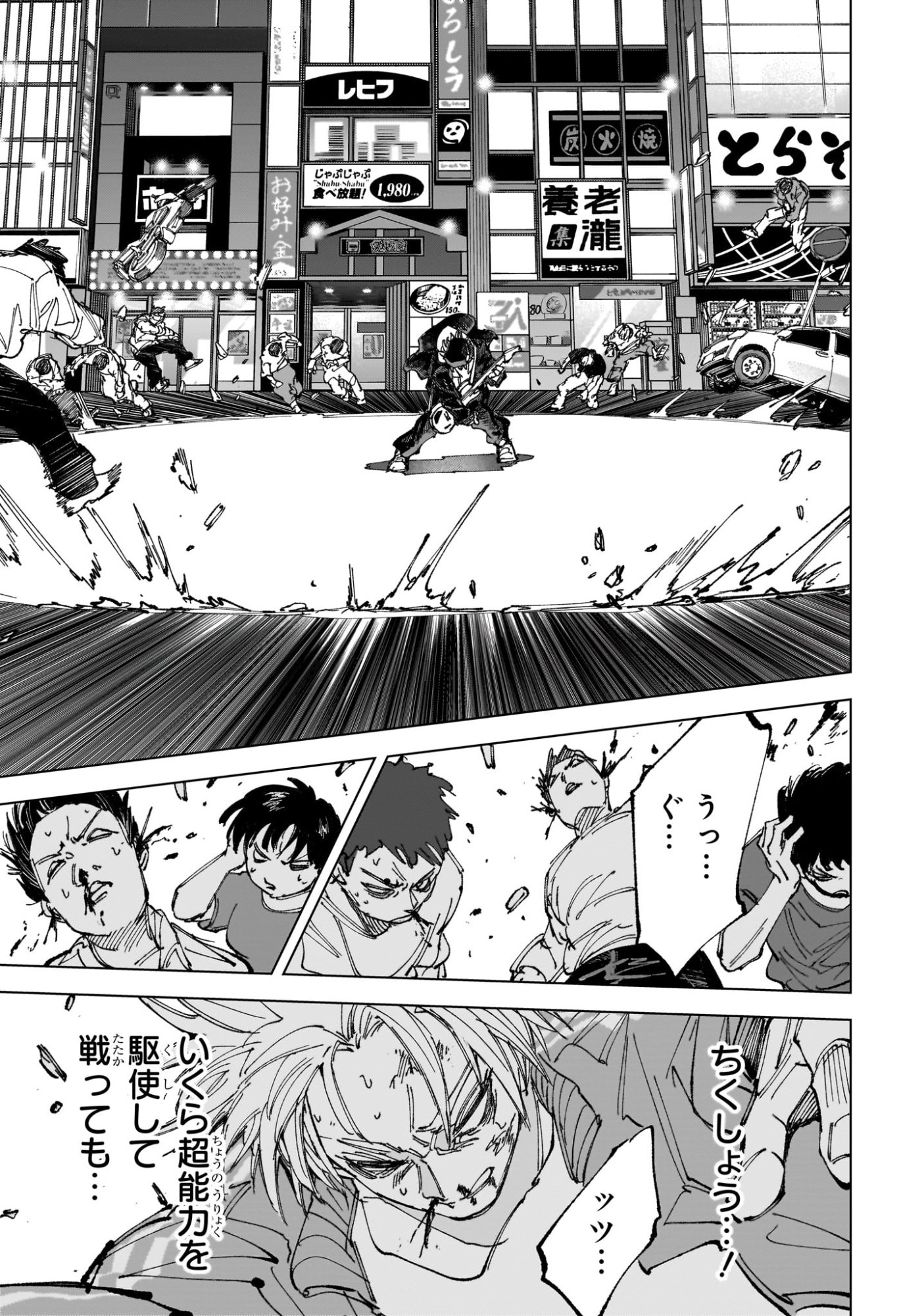Read SAKAMOTO DAYS Chapter 260 [High Quality / Full] - Page 9 - nicomanga.net