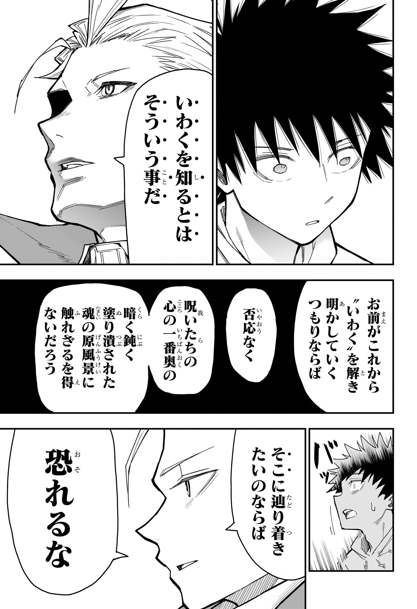Read ROKU NO OKASHINA IE Chapter 7 [High Quality / Full] - Page 17 - nicomanga.net