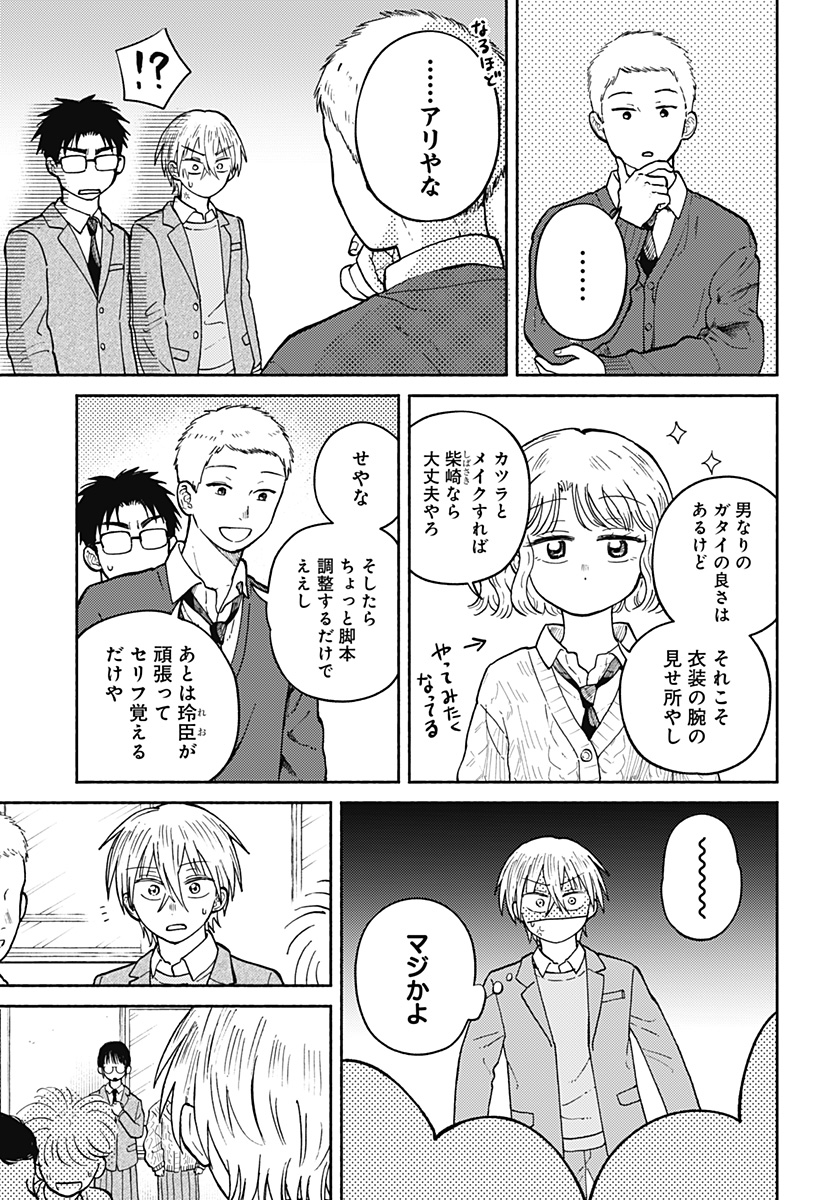 Read HOME AT THE HORIZON Chapter 25 [High Quality / Full] - Page 13 - nicomanga.net