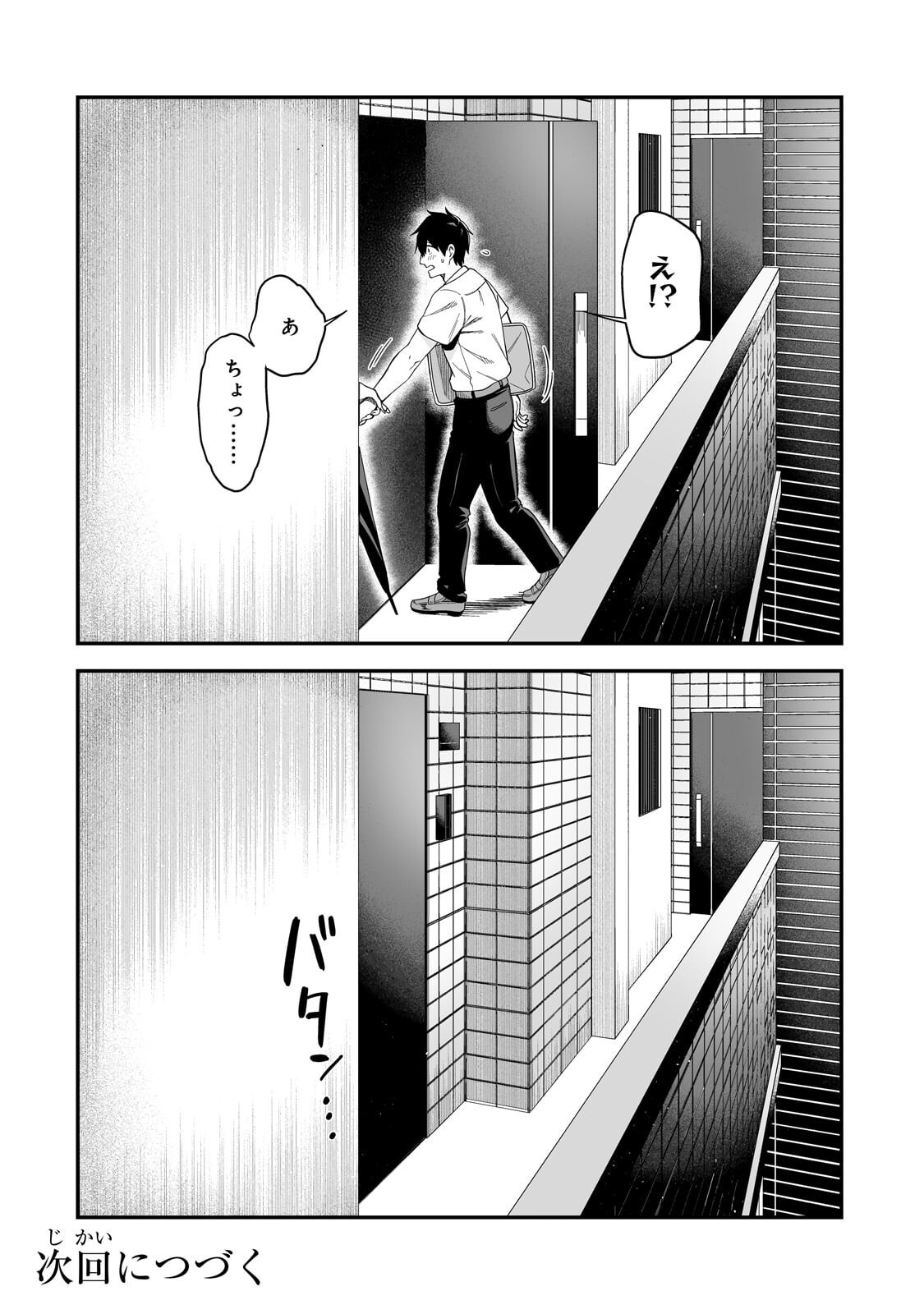 Read GAL NO JITENSHA WO NAOSHITARA NATSUKARETA Chapter 6.2 [High Quality / Full] - Page 13 - nicomanga.net