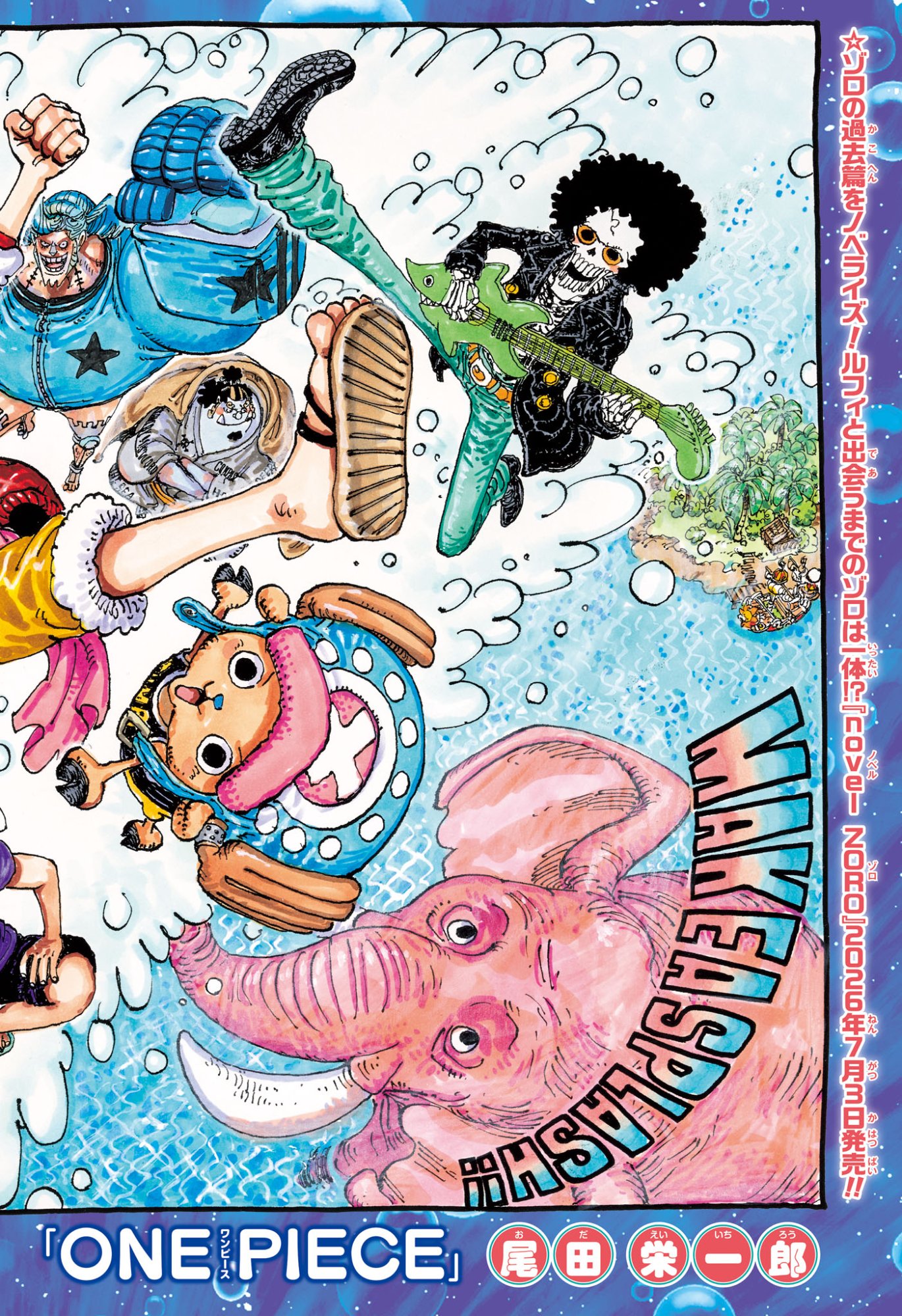 Pirate King (Manga) Chapter 1183 page 1 - nihonkuni.com