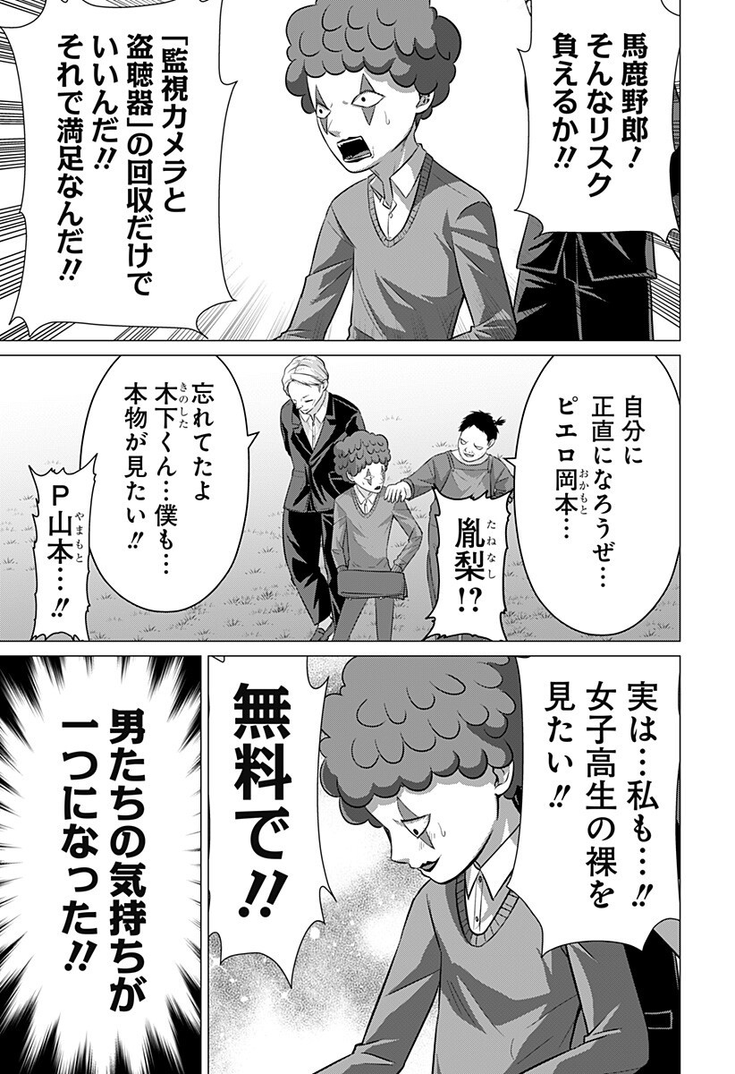 Read OJOU SAMA NO GEBOKU Chapter 7 [High Quality / Full] - Page 15 - nicomanga.net