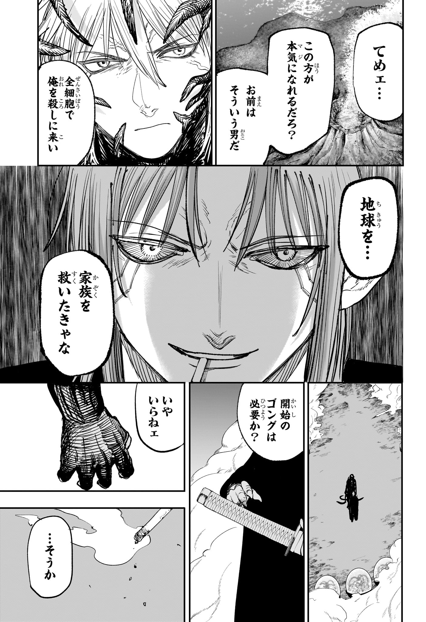 Read ALIEN HEADBUTT Chapter 15 [High Quality / Full] - Page 7 - nicomanga.com