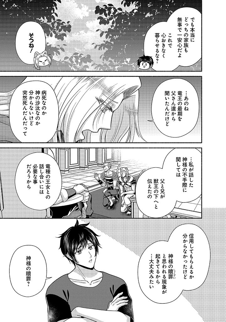 Read KITCHEN CAR DELI-JOY Chapter 27 [High Quality / Full] - Page 4 - nicomanga.net