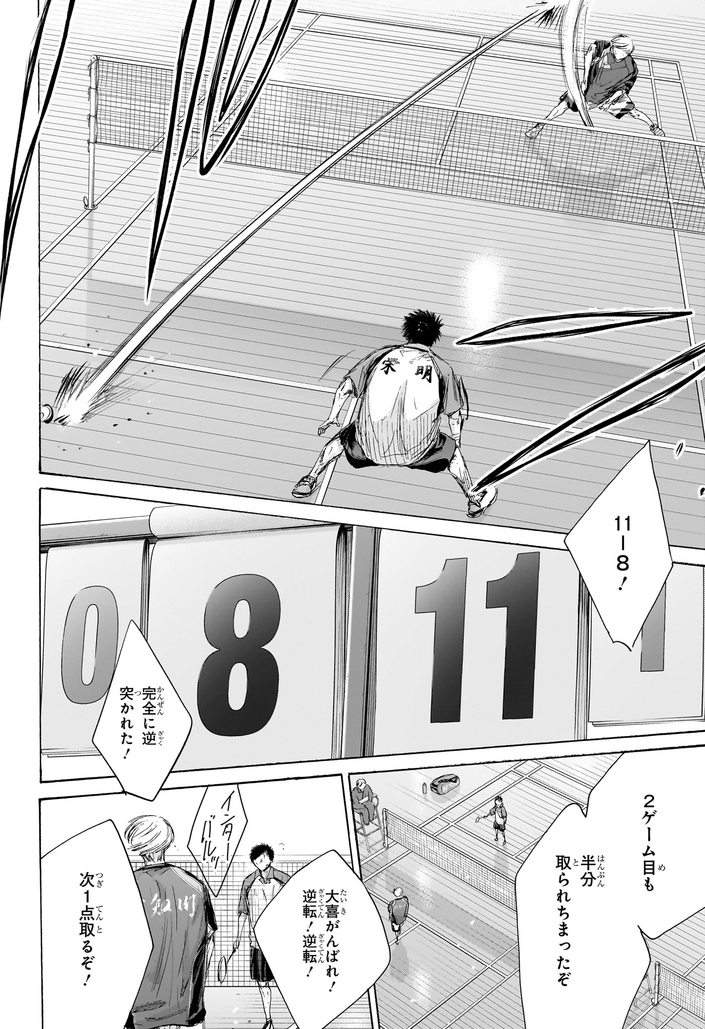 Read AO NO HAKO Chapter 243 [High Quality / Full] - Page 20 - nicomanga.net