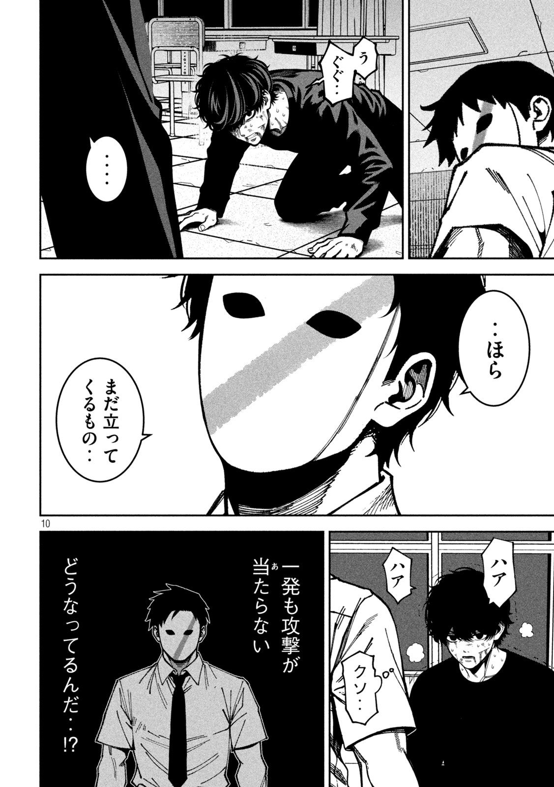 BOURYOKU BANZAI Chapter 56 page 10 - nihonkuni.com