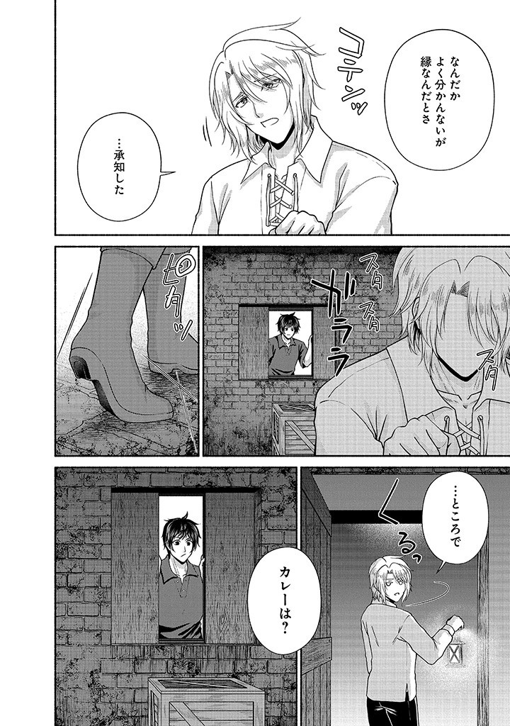 Read KITCHEN CAR DELI-JOY Chapter 26 [High Quality / Full] - Page 22 - nicomanga.net