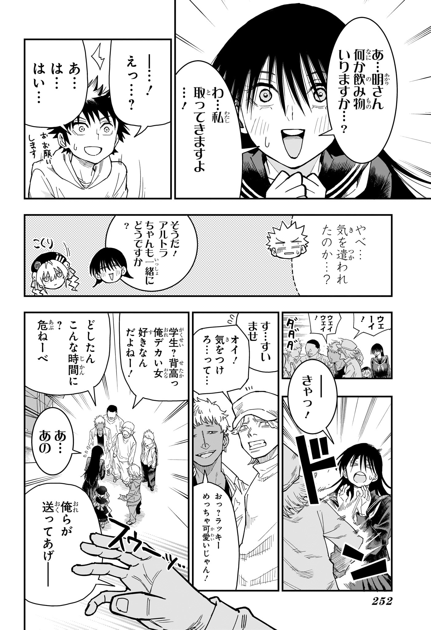 Read ROKU NO OKASHINA IE Chapter 7 [High Quality / Full] - Page 12 - nicomanga.net