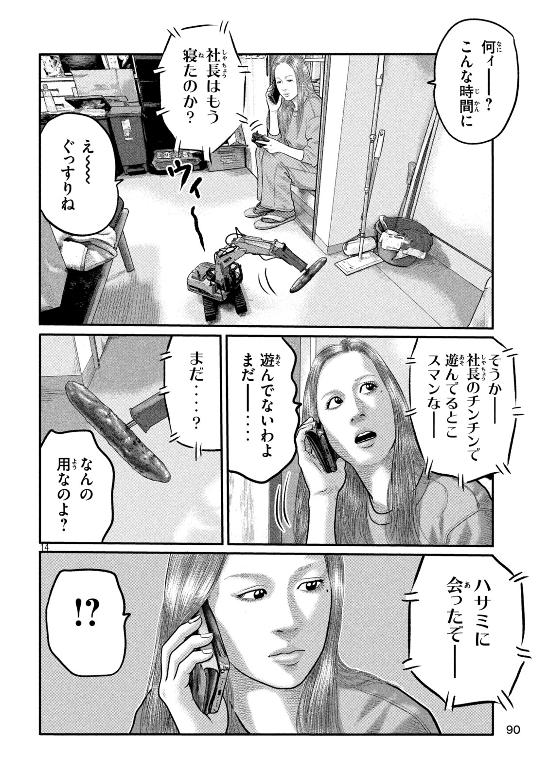 Read THE FABLE: THE THIRD SECRET Chapter 45 [High Quality / Full] - Page 14 - nicomanga.net