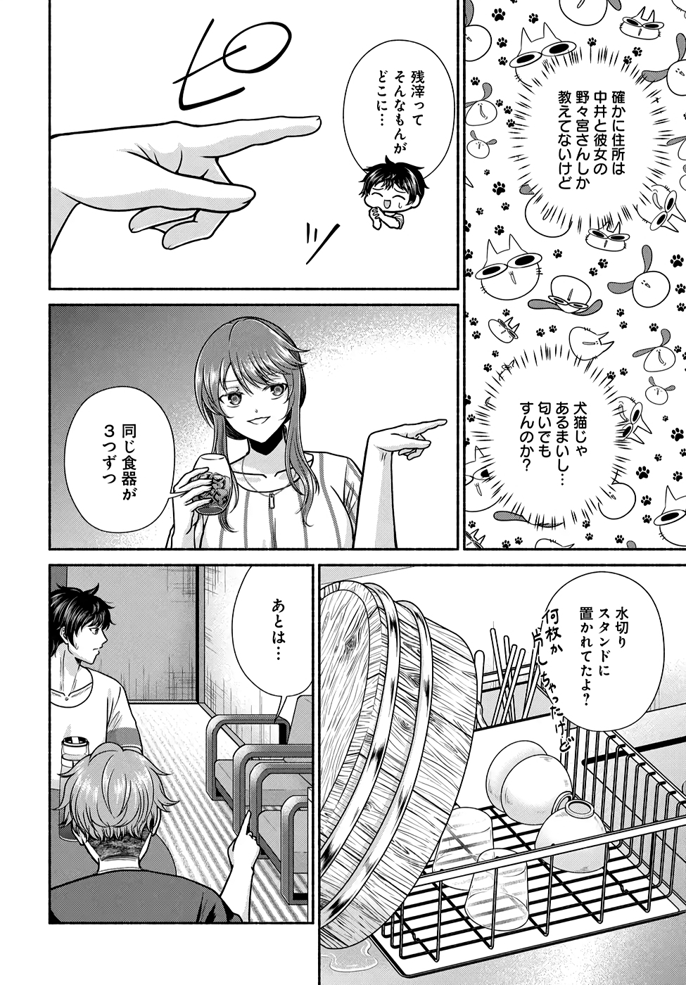 Read KITCHEN CAR DELI-JOY Chapter 22 [High Quality / Full] - Page 18 - nicomanga.net