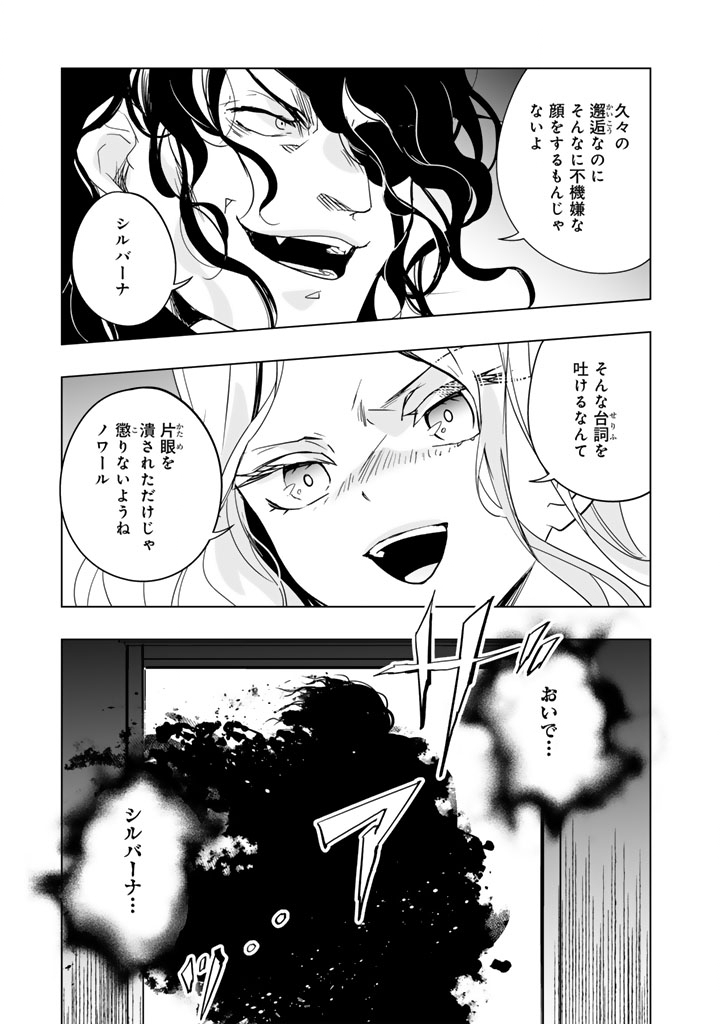 Read DORAKEN CODE: WAKEARI NO RYU TO NOROWARETA HIME Chapter 31 [High Quality / Full] - Page 7 - nicomanga.net