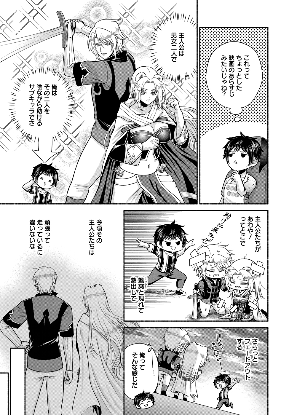 Read KITCHEN CAR DELI-JOY Chapter 22 [High Quality / Full] - Page 7 - nicomanga.net