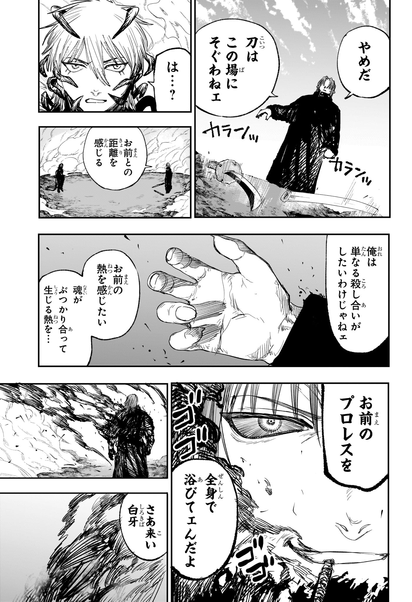 Read ALIEN HEADBUTT Chapter 15 [High Quality / Full] - Page 11 - nicomanga.com