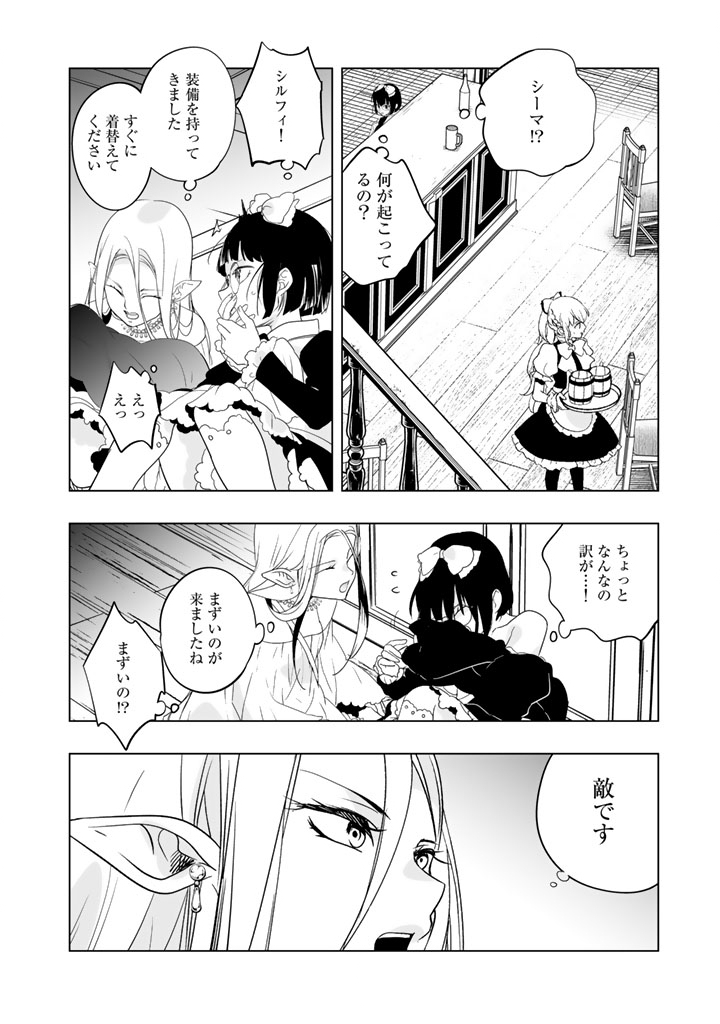 Read DORAKEN CODE: WAKEARI NO RYU TO NOROWARETA HIME Chapter 31 [High Quality / Full] - Page 2 - nicomanga.net