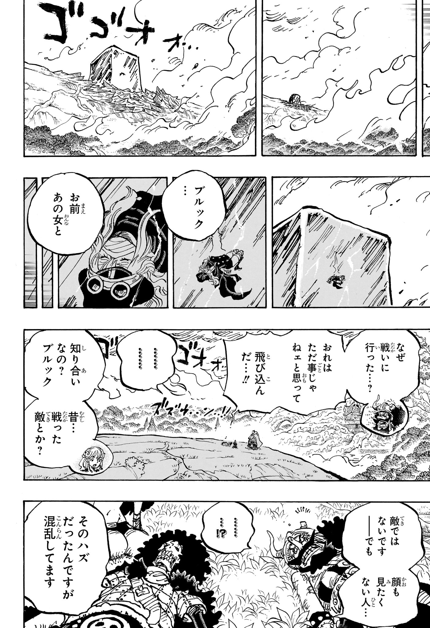 Pirate King (Manga) Chapter 1183 page 8 - nihonkuni.com
