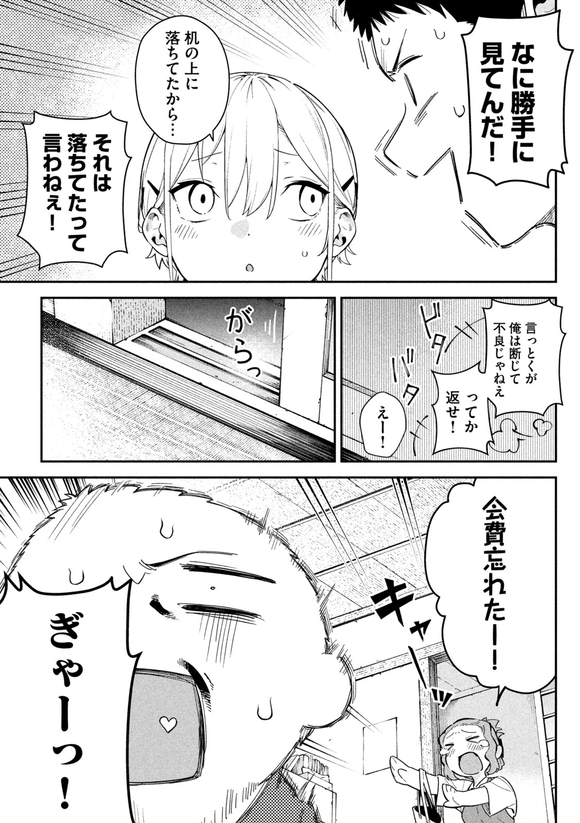 Read HIMEGOTO KAKUSHIGOTO Chapter 3 [High Quality / Full] - Page 13 - nicomanga.net