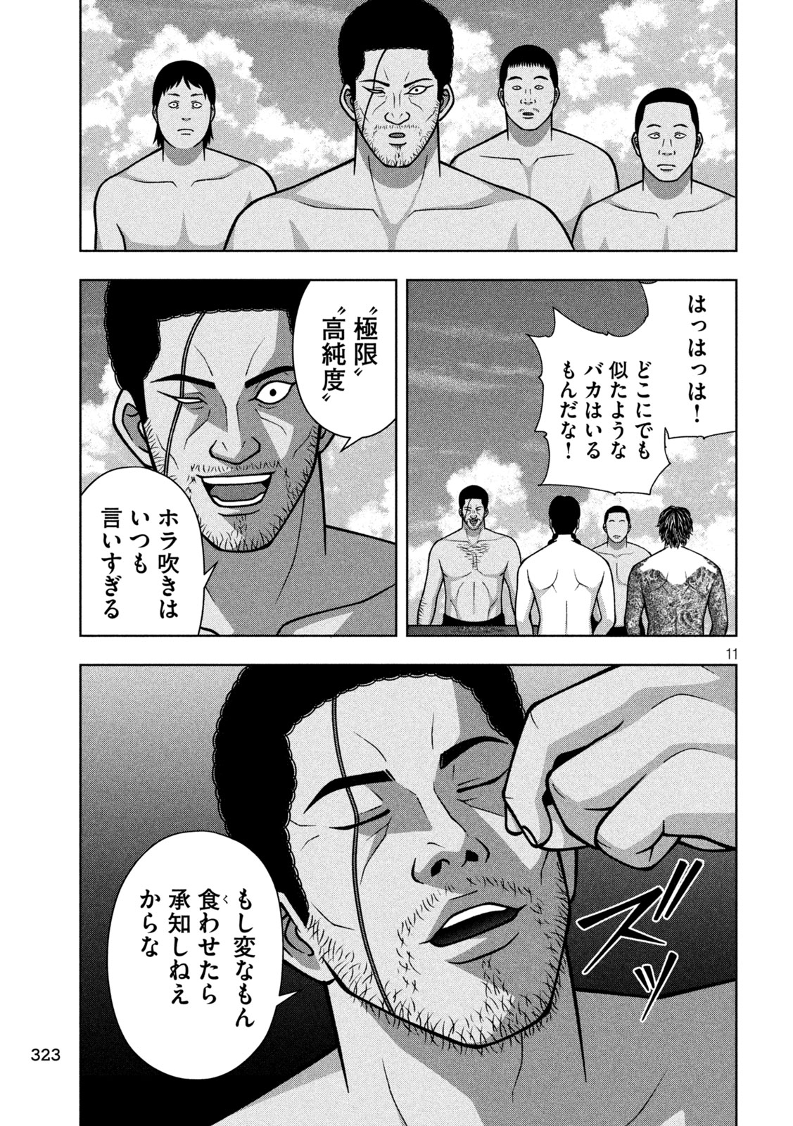 Read GOLDEN DROP Chapter 132 [High Quality / Full] - Page 11 - nicomanga.net