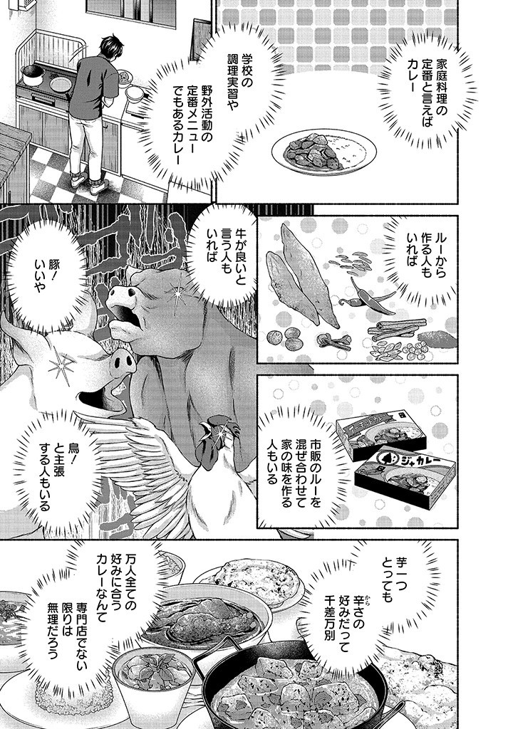 Read KITCHEN CAR DELI-JOY Chapter 26 [High Quality / Full] - Page 9 - nicomanga.net