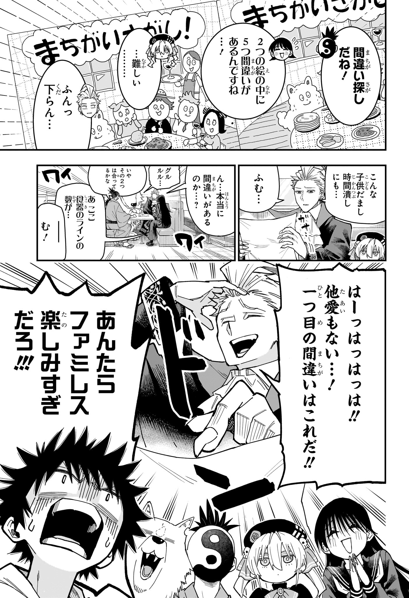 Read ROKU NO OKASHINA IE Chapter 7 [High Quality / Full] - Page 9 - nicomanga.net