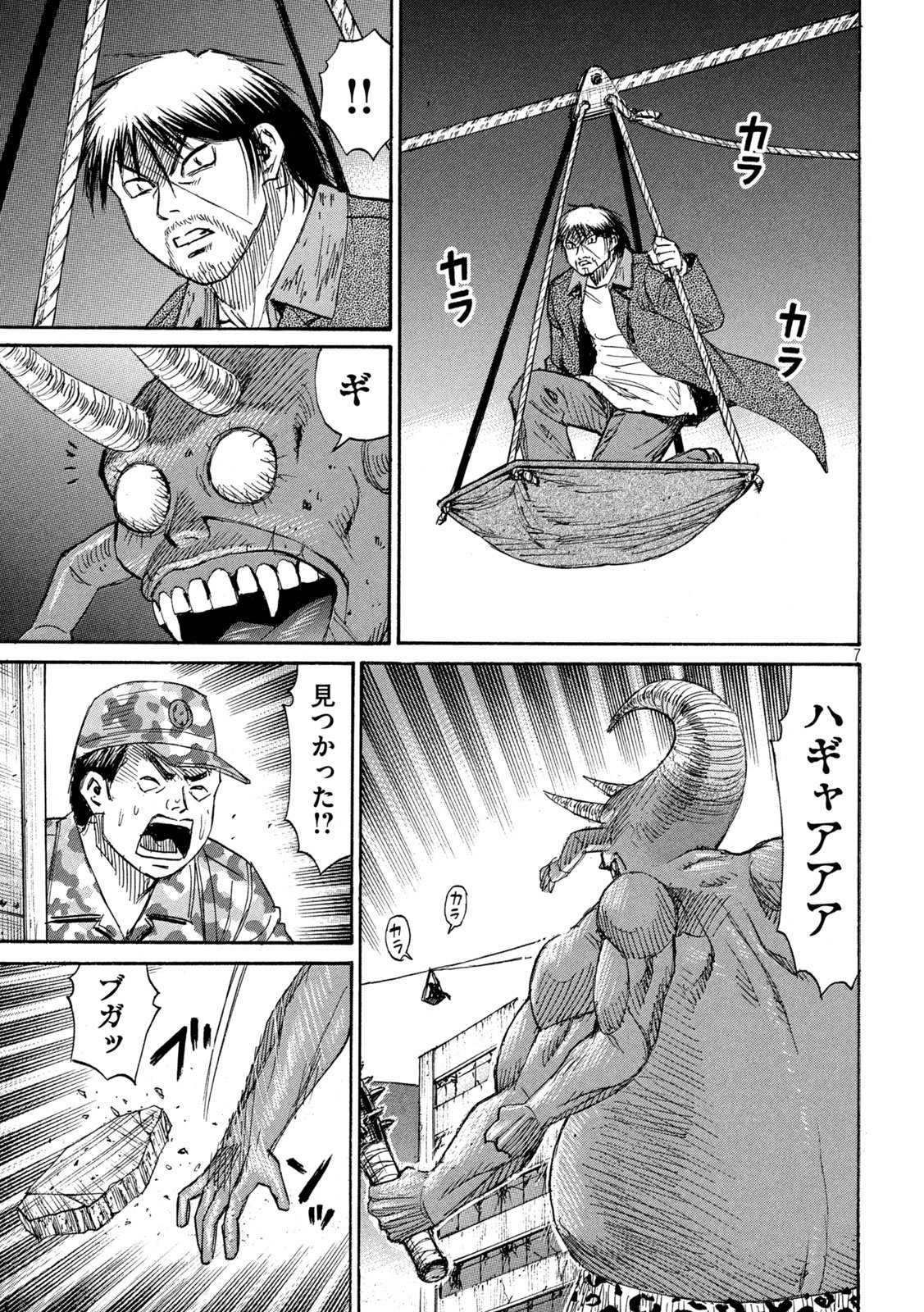 Read HIGANJIMA - 48 NICHIGO... - RAW Chapter 483 [High Quality / Full] - Page 7 - nicomanga.net