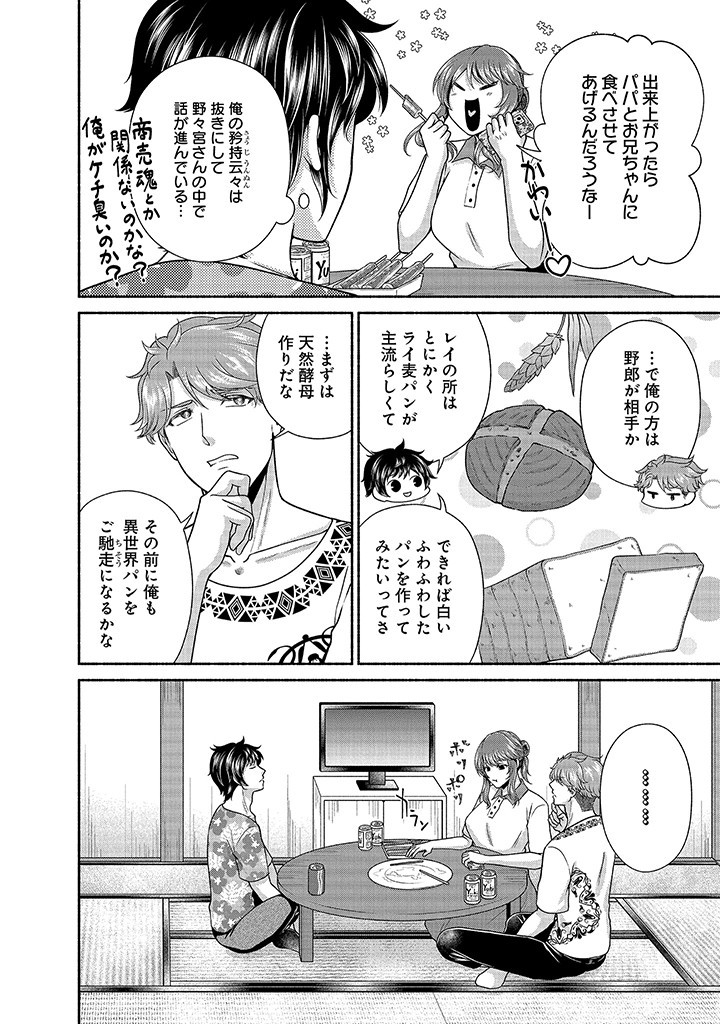 Read KITCHEN CAR DELI-JOY Chapter 28 [High Quality / Full] - Page 12 - nicomanga.net