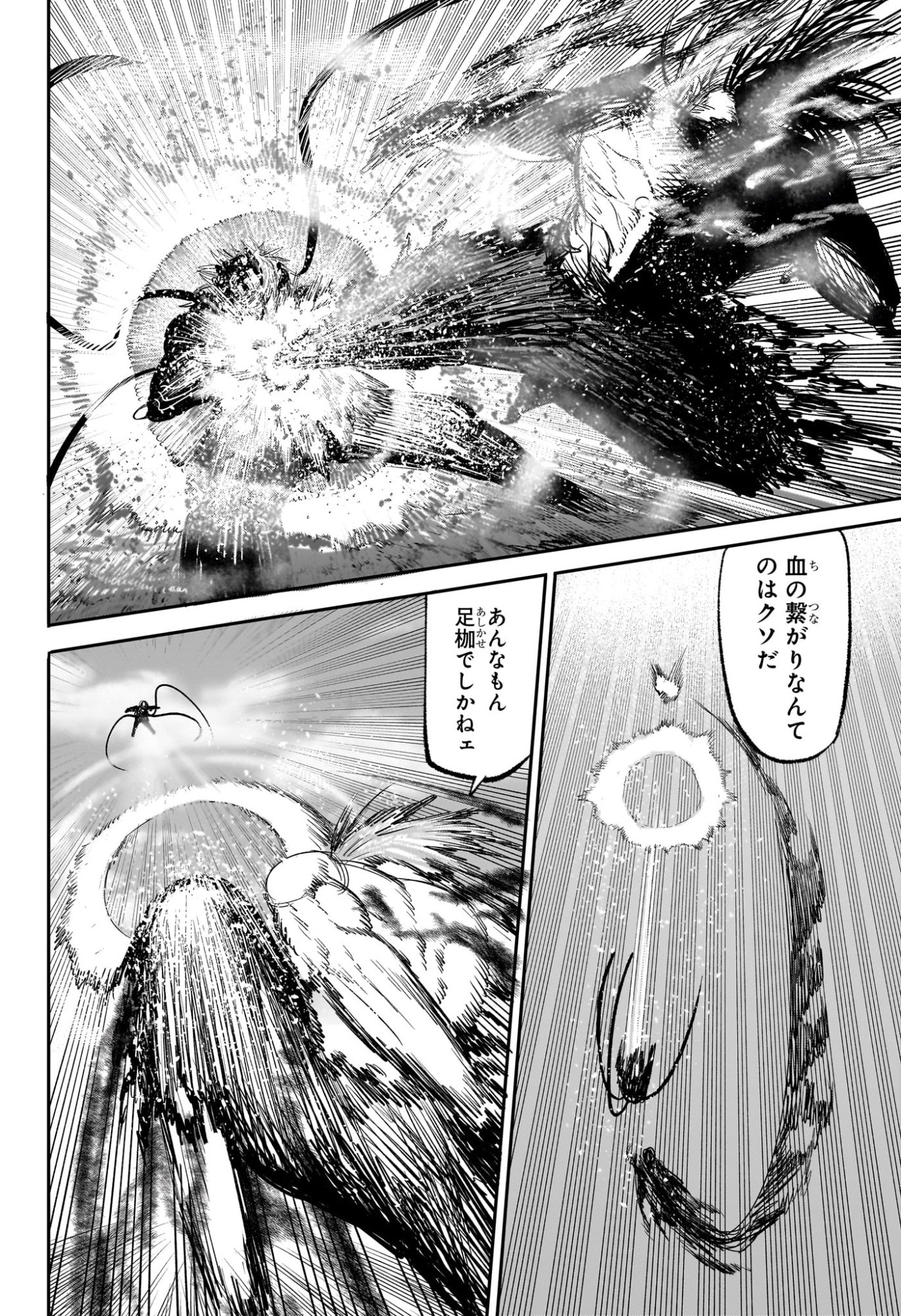 Read ALIEN HEADBUTT Chapter 15 [High Quality / Full] - Page 14 - nicomanga.com