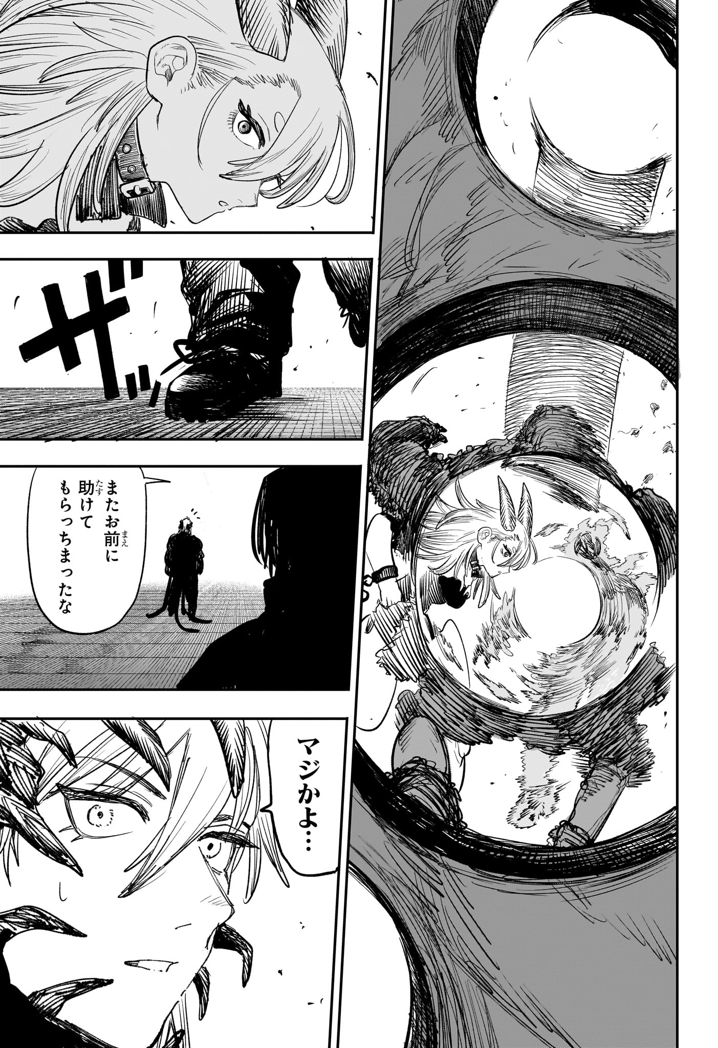 Read ALIEN HEADBUTT Chapter 14 [High Quality / Full] - Page 13 - nicomanga.com