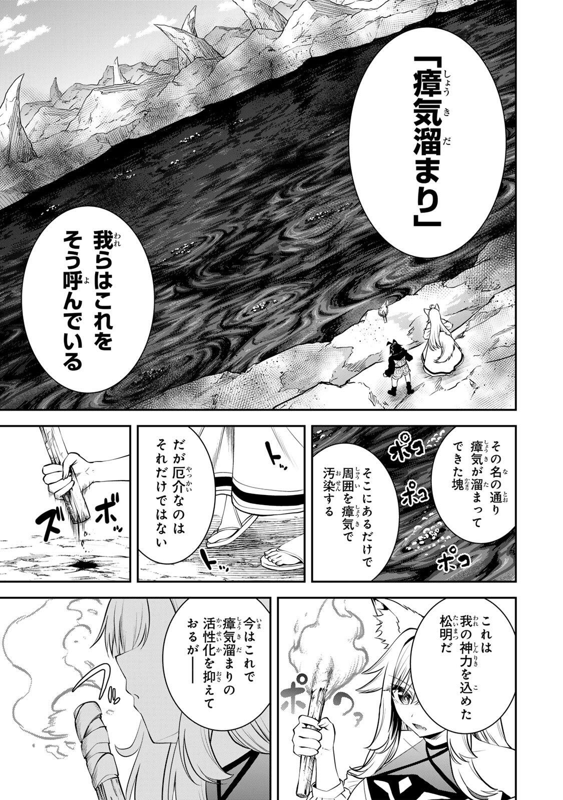 Read TSUIHOU SARETA TENSEI OUJI, JIDOU SEISAKU “AUTO CRAFT” SUKIRU DE RYOUCHI WO DE BAKUSOKU SAIKYOU NO MURA WO TSUKUTTE SHIMAU 〜 SAIKYOU CRAFT SUKIRU DE HAJIMERU, RAKURAKU RYOUCHI KAITAKU SURO RAIFU Chapter 67 [High Quality / Full] - Page 7 - nicomanga.net