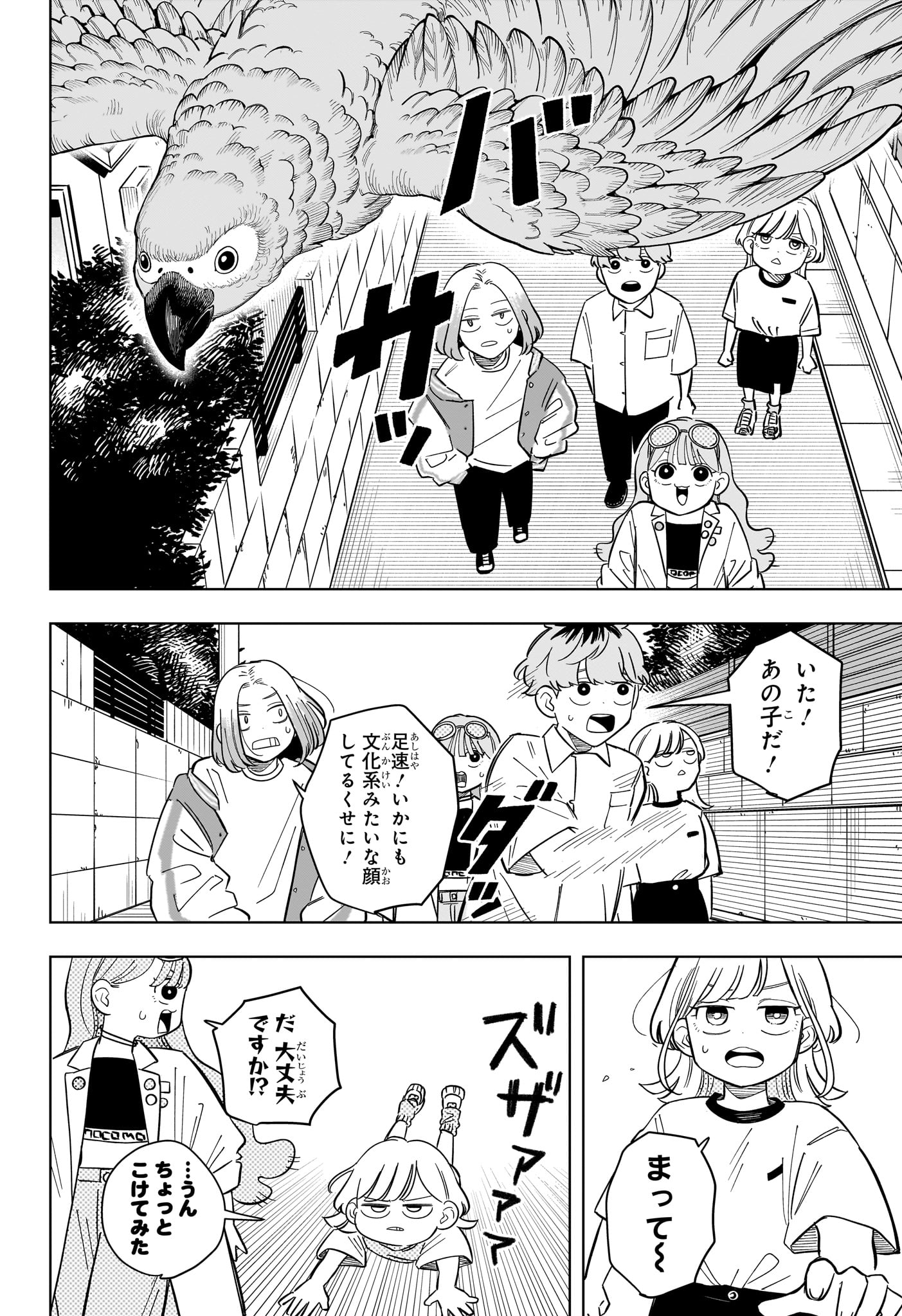 Read SOMEONE HERTZ Chapter 34 [High Quality / Full] - Page 10 - nicomanga.net