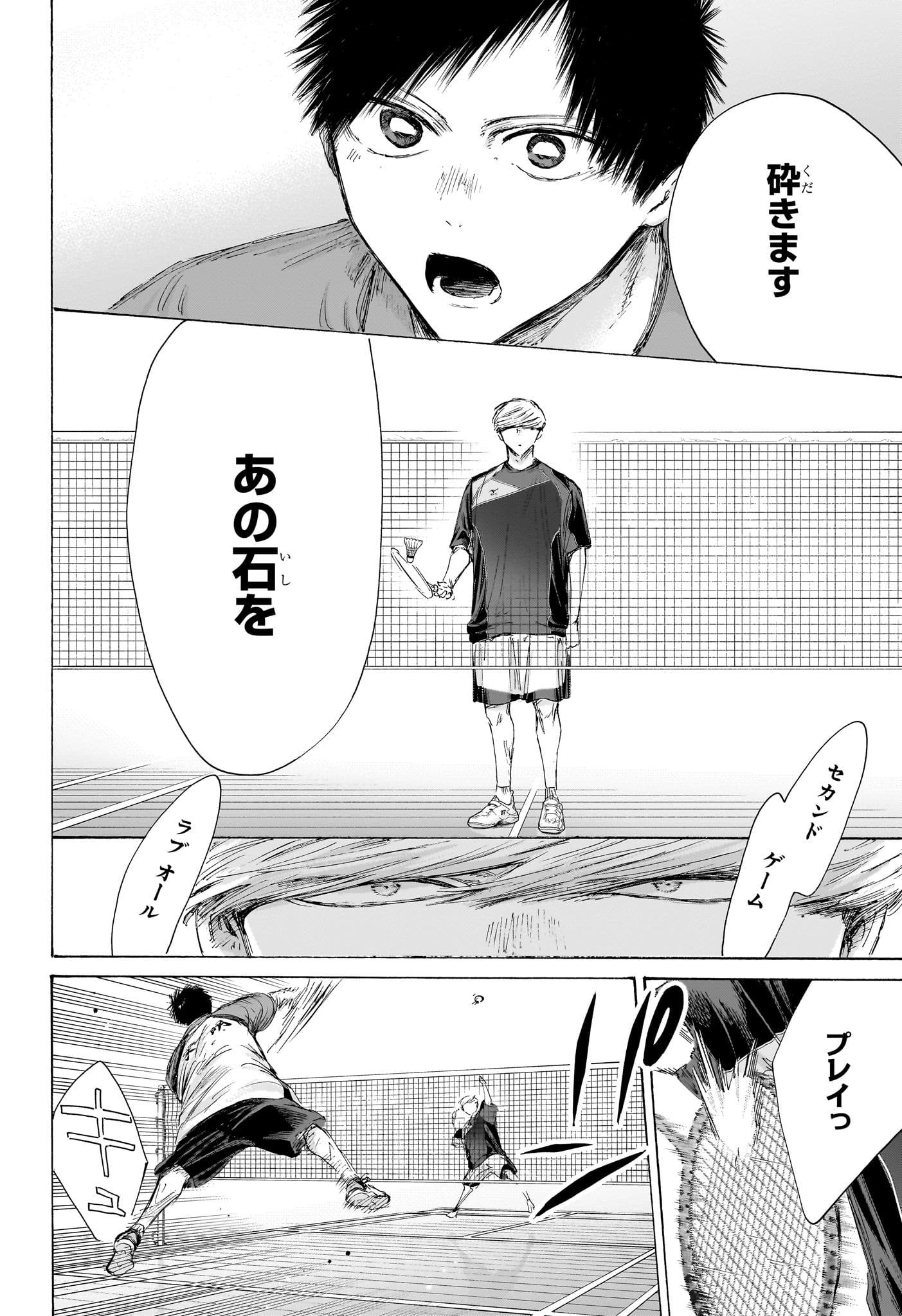 Read AO NO HAKO Chapter 243 [High Quality / Full] - Page 12 - nicomanga.net