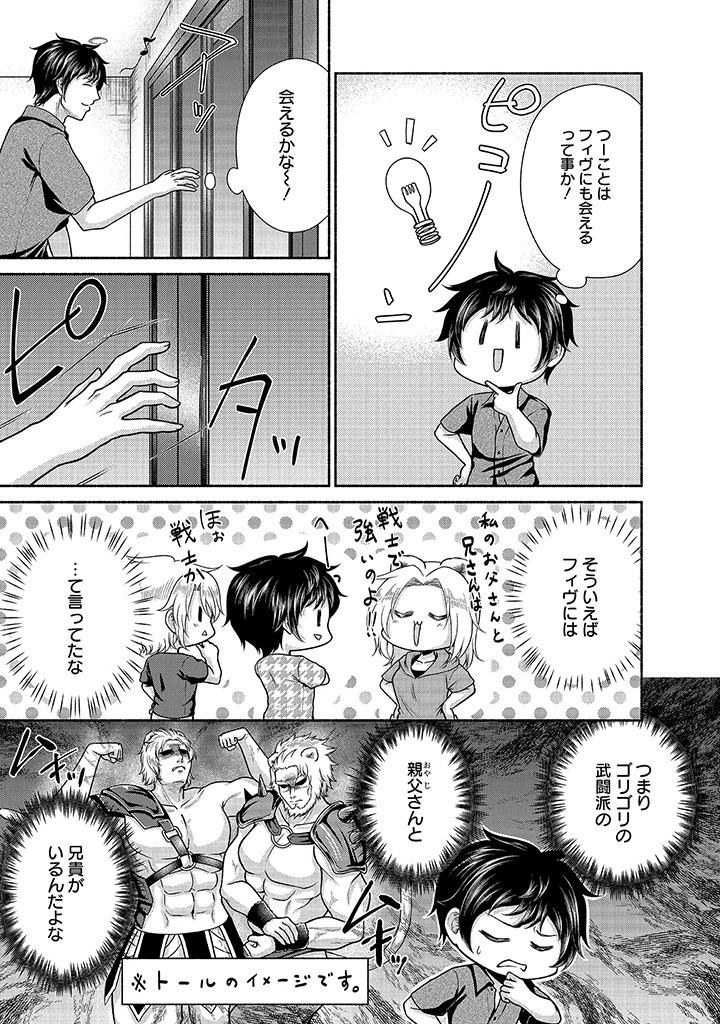 Read KITCHEN CAR DELI-JOY Chapter 24 [High Quality / Full] - Page 11 - nicomanga.net