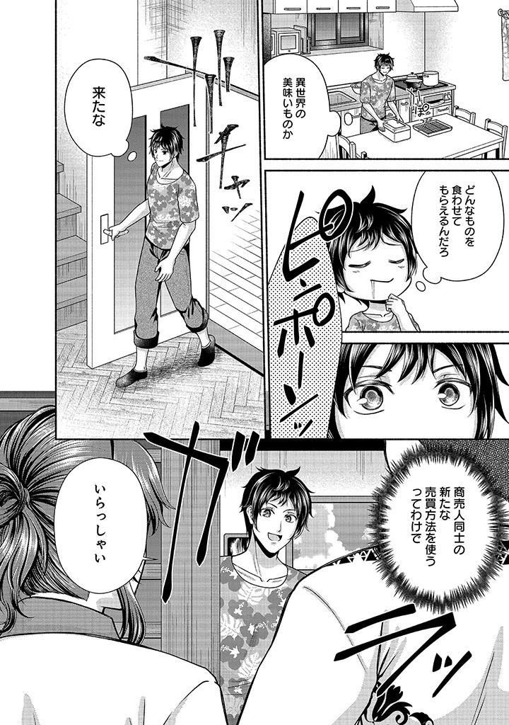 Read KITCHEN CAR DELI-JOY Chapter 28 [High Quality / Full] - Page 2 - nicomanga.net