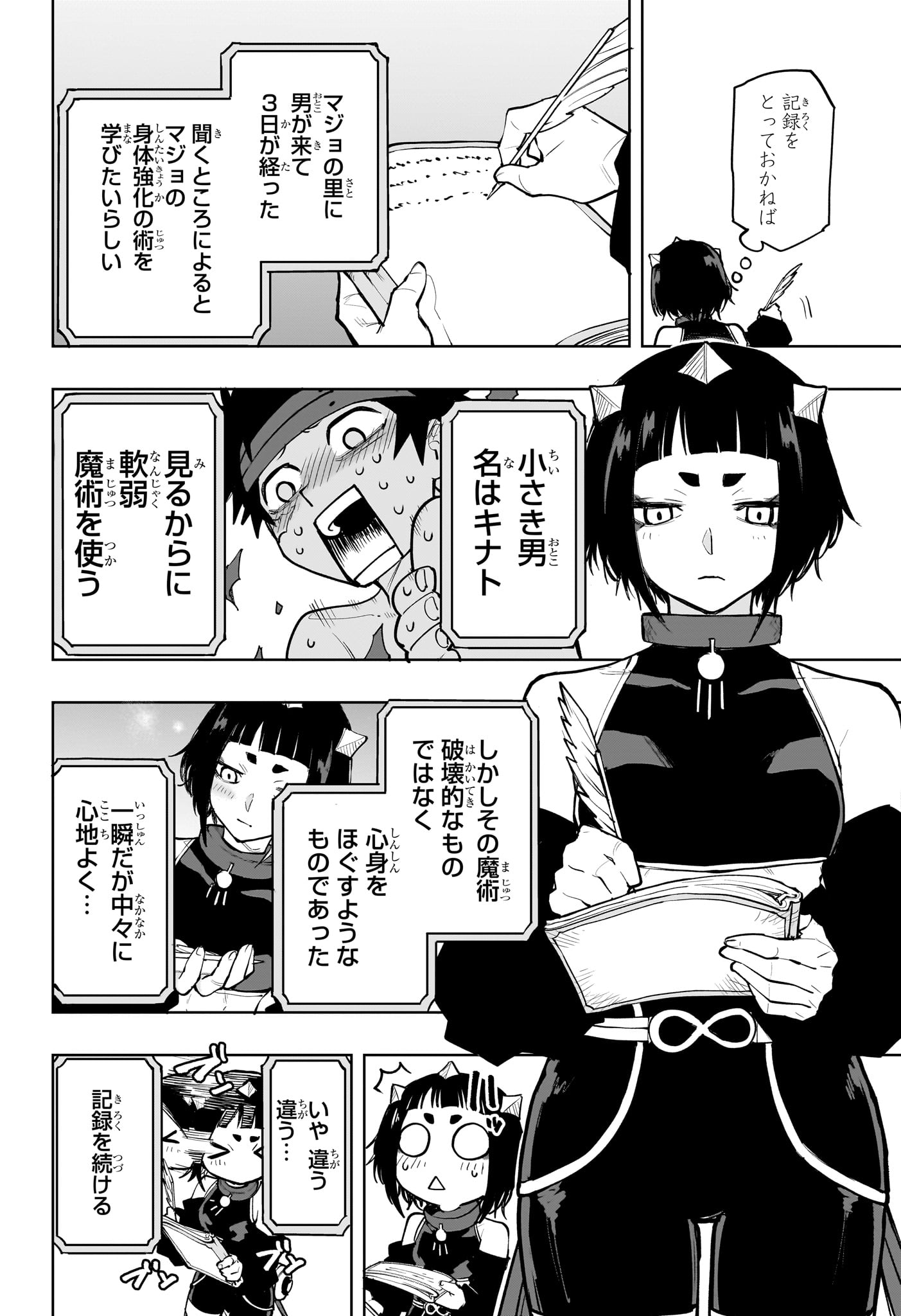 Read KAIGEKI NO KINATO Chapter 16 [High Quality / Full] - Page 4 - nicomanga.net