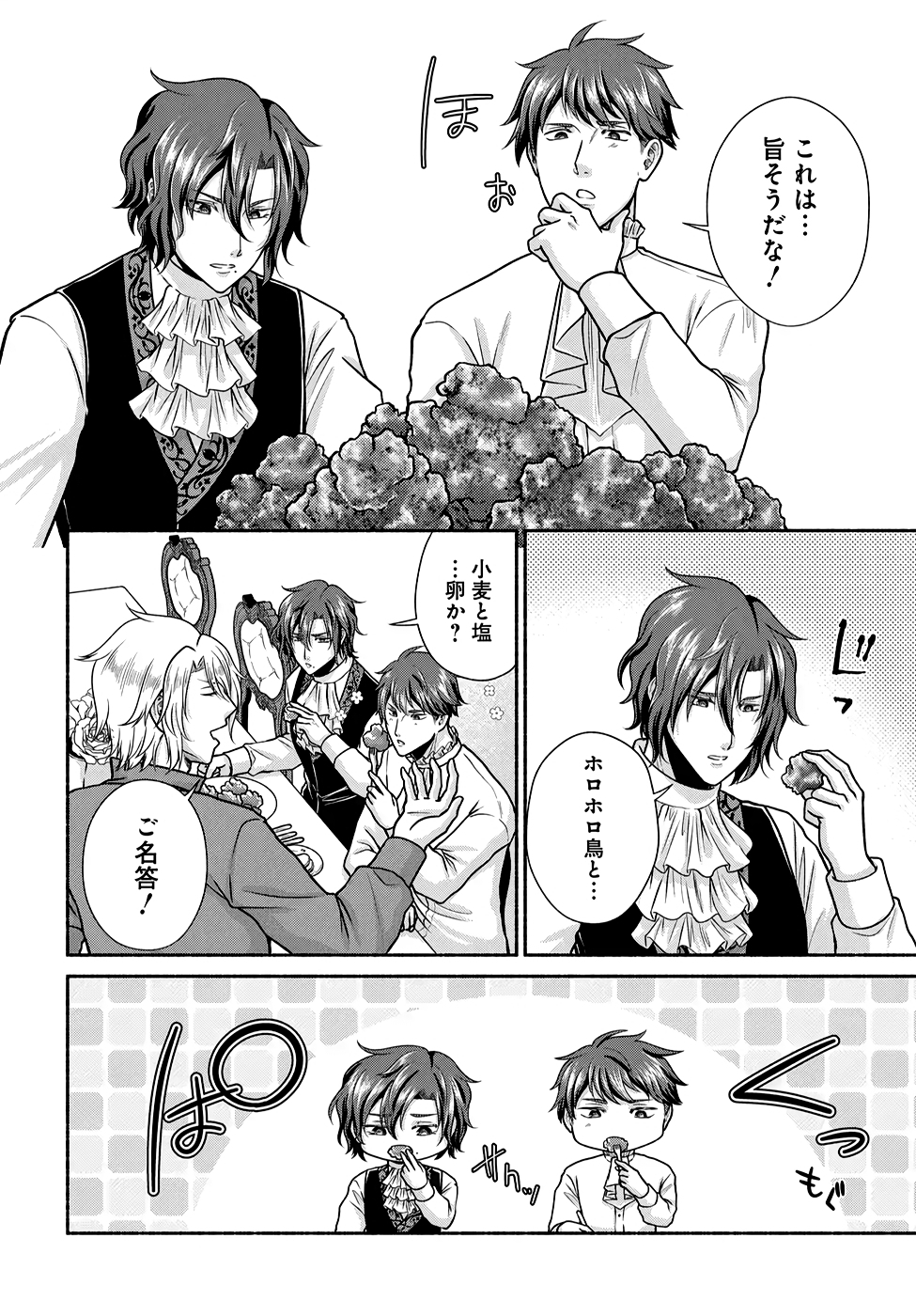 Read KITCHEN CAR DELI-JOY Chapter 23 [High Quality / Full] - Page 26 - nicomanga.net