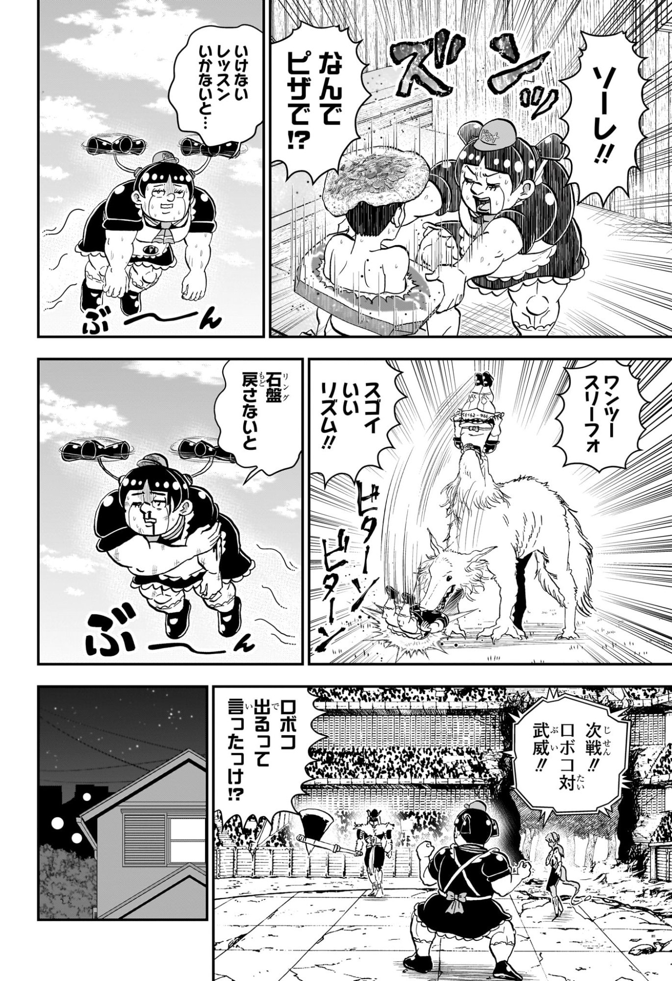 Read BOKU TO ROBOKO - RAW Chapter 282 [High Quality / Full] - Page 14 - nicomanga.com