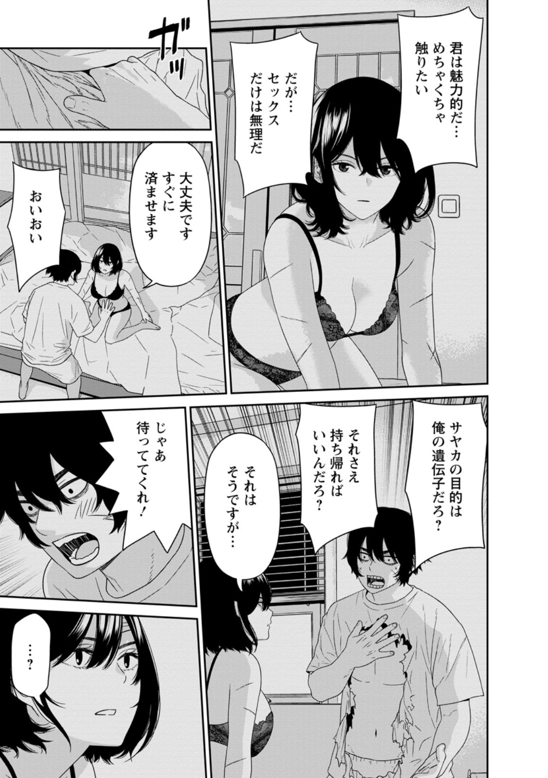 Read DUNGEON DE TATAKAITSUZUKETE 20-NEN NO DOUTEI YUUSHA, CHIJOU NI MODOTTARA DANJOBI 1:1000 NO SEKAI DATTA Chapter 5.1 [High Quality / Full] - Page 9 - nicomanga.net