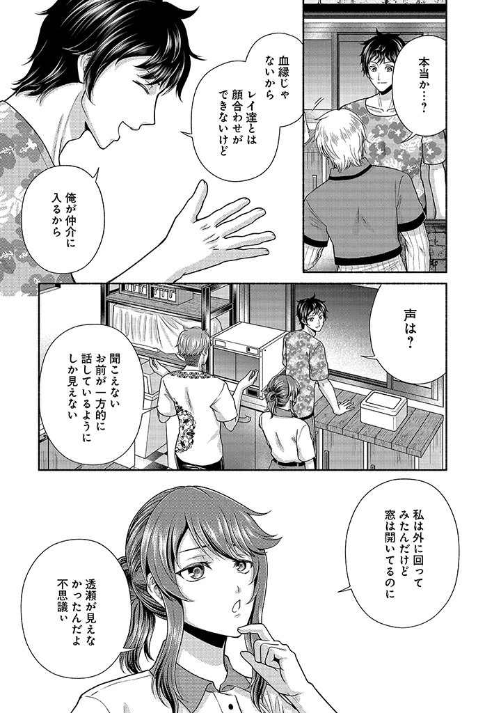 Read KITCHEN CAR DELI-JOY Chapter 28 [High Quality / Full] - Page 23 - nicomanga.net