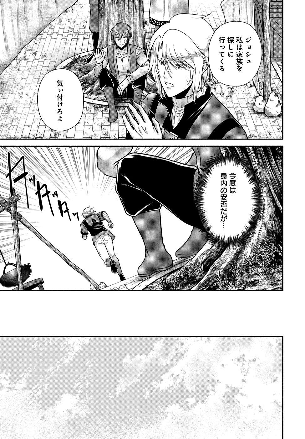 Read KITCHEN CAR DELI-JOY Chapter 23 [High Quality / Full] - Page 9 - nicomanga.net