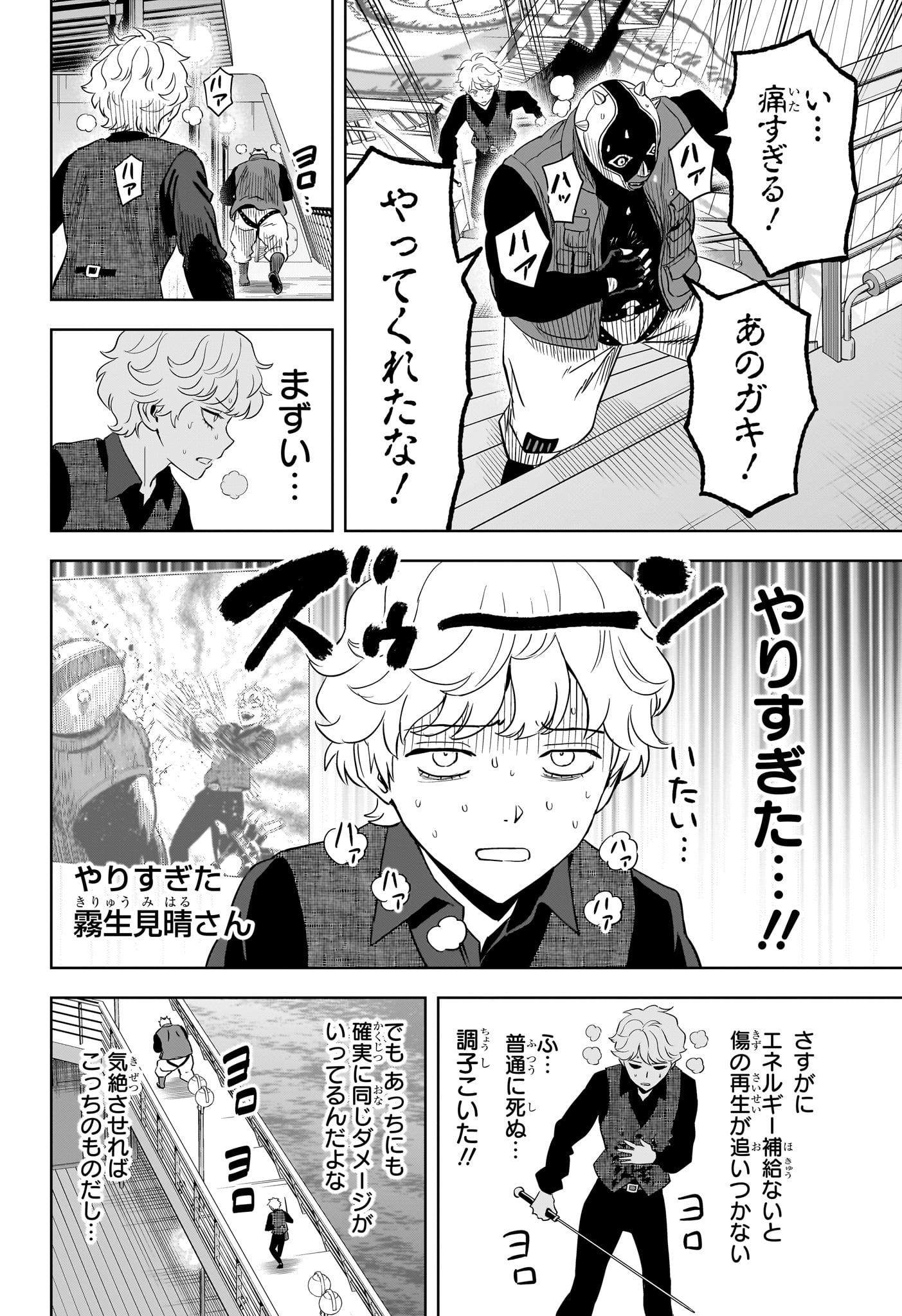 Read WITCH WATCH - RAW Chapter 248 [High Quality / Full] - Page 8 - nicomanga.net