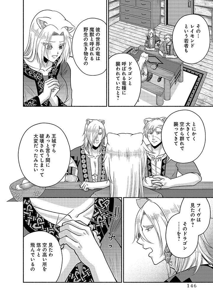 Read KITCHEN CAR DELI-JOY Chapter 25 [High Quality / Full] - Page 32 - nicomanga.net