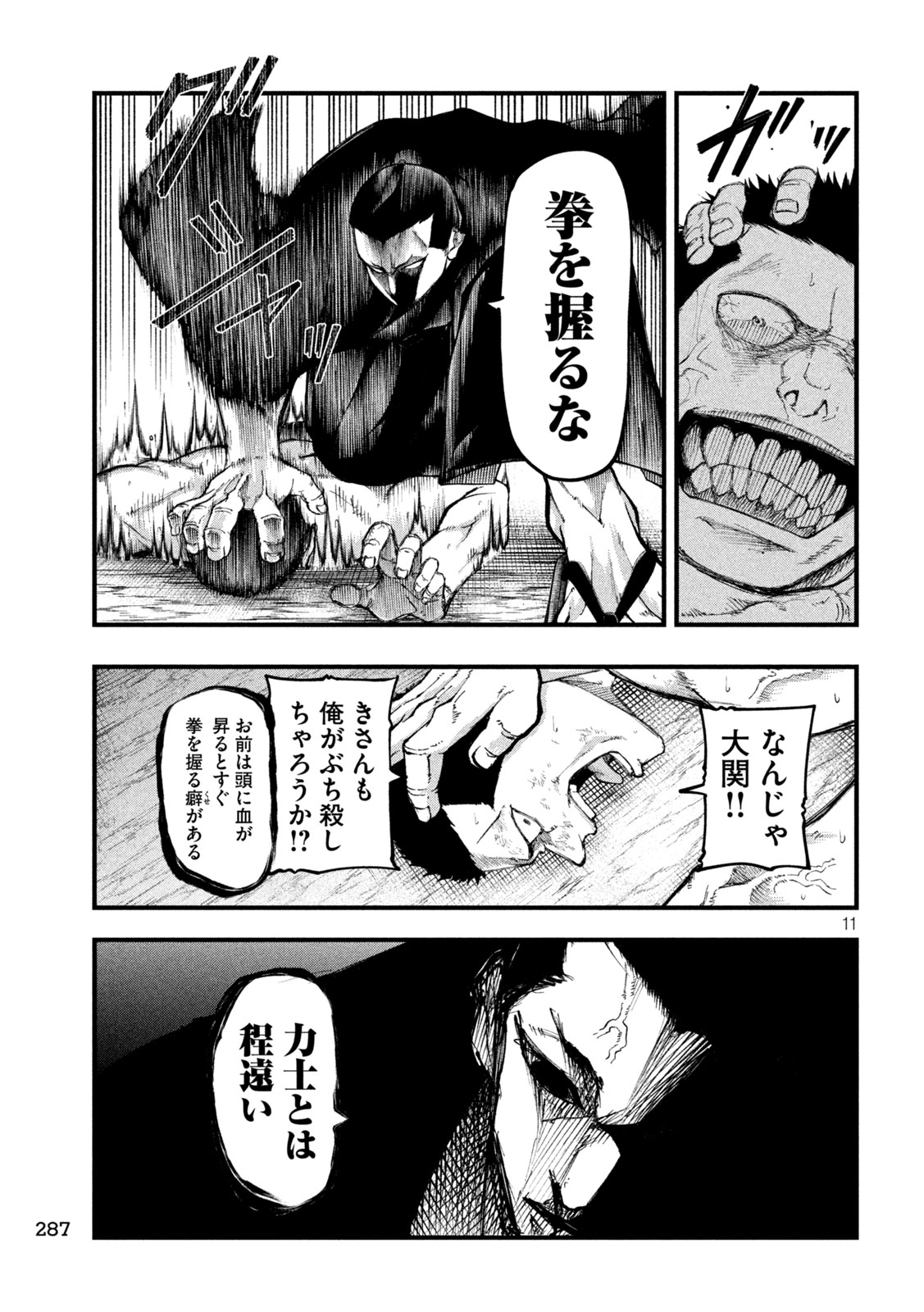 Read KAKURIKI Chapter 6 [High Quality / Full] - Page 11 - nicomanga.net
