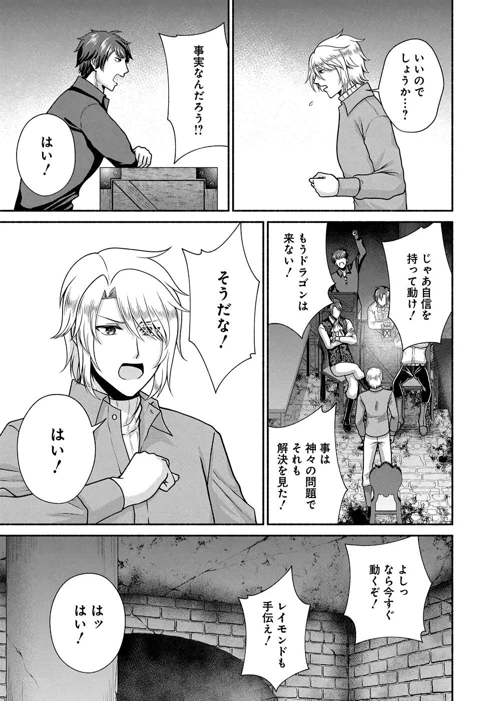 Read KITCHEN CAR DELI-JOY Chapter 23 [High Quality / Full] - Page 23 - nicomanga.net