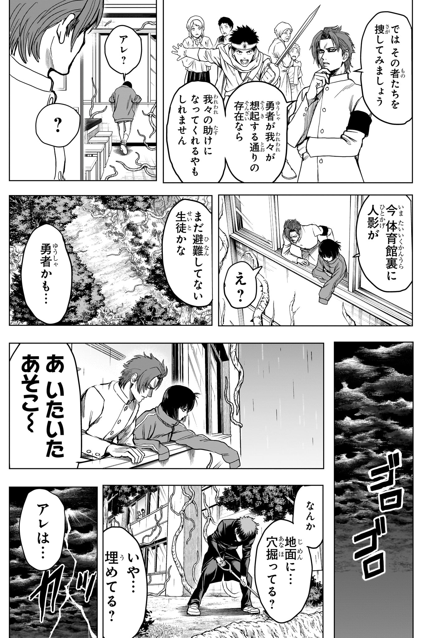 Read 2-NEN B-GUMI YUUSHA DESTROYERS Chapter 5 [High Quality / Full] - Page 17 - nicomanga.net